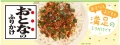 Nagatanien furikake przyprawa do ryżu w 5 smakach, 29.2g | JaponiaCentralna.pl