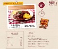 Meiji Ginza Instant Hayashi, 180 g  | JaponiaCentralna.pl