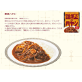 Meiji Ginza Instant Hayashi, 180 g  | JaponiaCentralna.pl