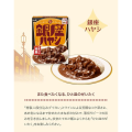 Meiji Ginza Instant Hayashi, 180 g  | JaponiaCentralna.pl