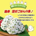 Marumiya Furikake przyprawa do ryżu z wakame i shirasu, 29g |   japoniacentralna.pl