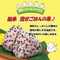 Marumiya Furikake przyprawa do ryżu z Wakame i śliwką - 29g   |   japoniacentralna.pl