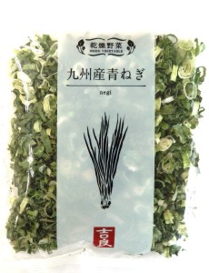 吉良 乾燥野菜 九州産青ねぎ 10g