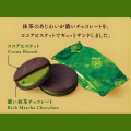 Meiji Rich ciastka kakaowe o mocnym smaku Matcha, 99g | JaponiaCentralna.pl