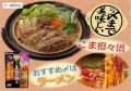 Mizkan gotowa zupa Tantan z sezamem do dań Nabemono, 750g | JaponiaCentralna.pl