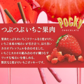 Glico Pocky o smaku truskawkowym  - 55g   |   japoniacentralna.pl