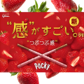 Glico Pocky o smaku truskawkowym  - 55g   |   japoniacentralna.pl