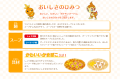 Sanyo Foods Pokémon instant Ramen o smaku sosu sojowego, 38g | JaponiaCentralna.pl