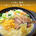 Mizkan gotowa zupa z kością wieprzową i sosem sojowym do dań Nabemono, 750g   |   JaponiaCentralna.pl