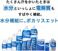 Pocari Sweat napój izotoniczny w proszku (saszetka), 74g | JaponiaCentralna.pl