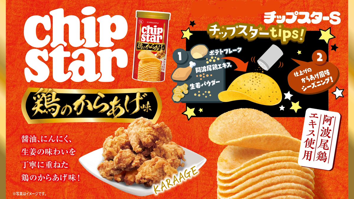 YBC-Chip-Star-chipsy-o-smaku-