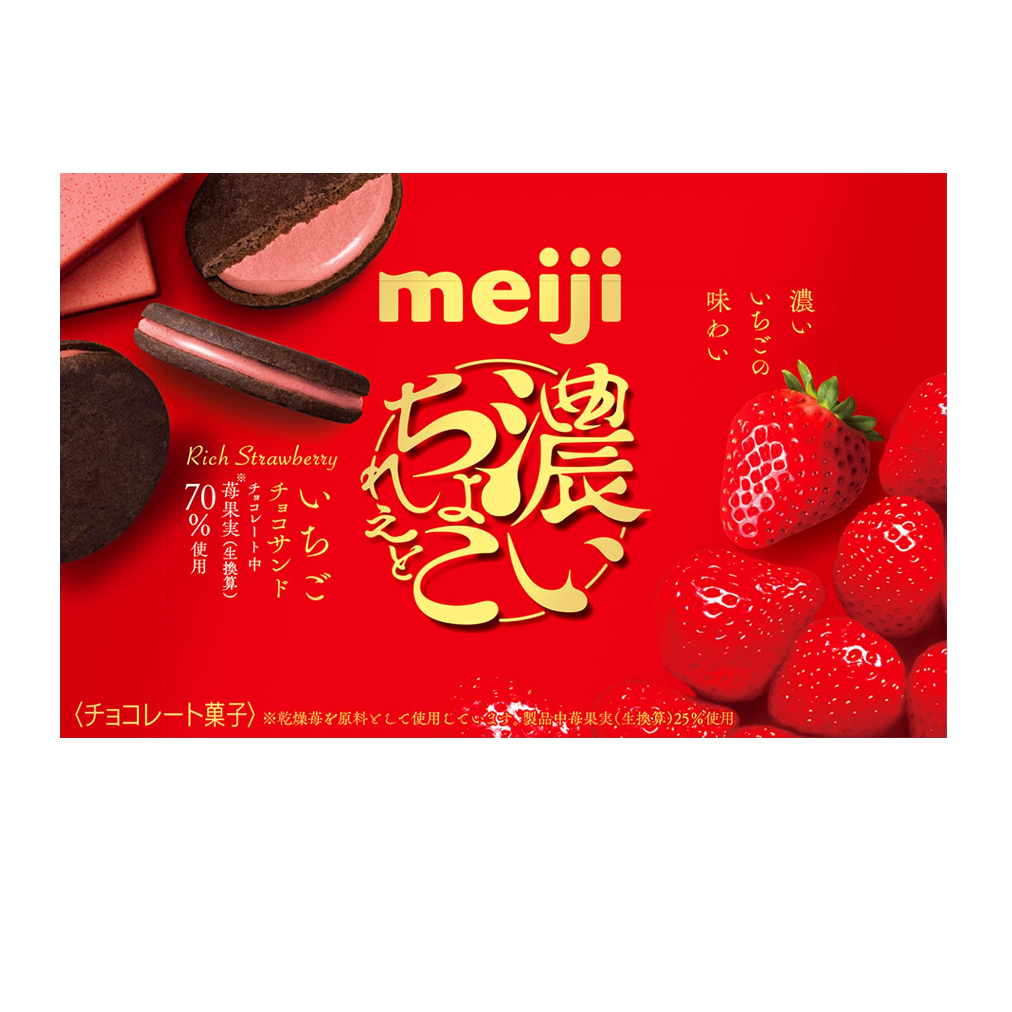 Meiji-Rich-ciastka-kakaowe-o-
