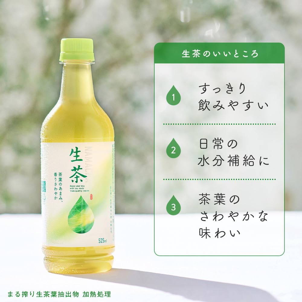 キリン 生茶, 525 ml JaponiaCentralna.pl