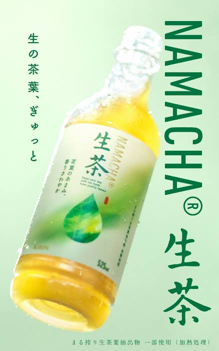 キリン 生茶, 525 ml JaponiaCentralna.pl