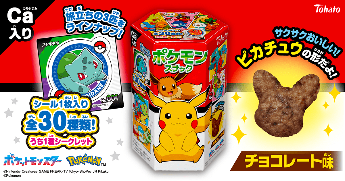 東ハト ポケモンスナック チョコレート味, 23 g JaponiaCentralna.pl