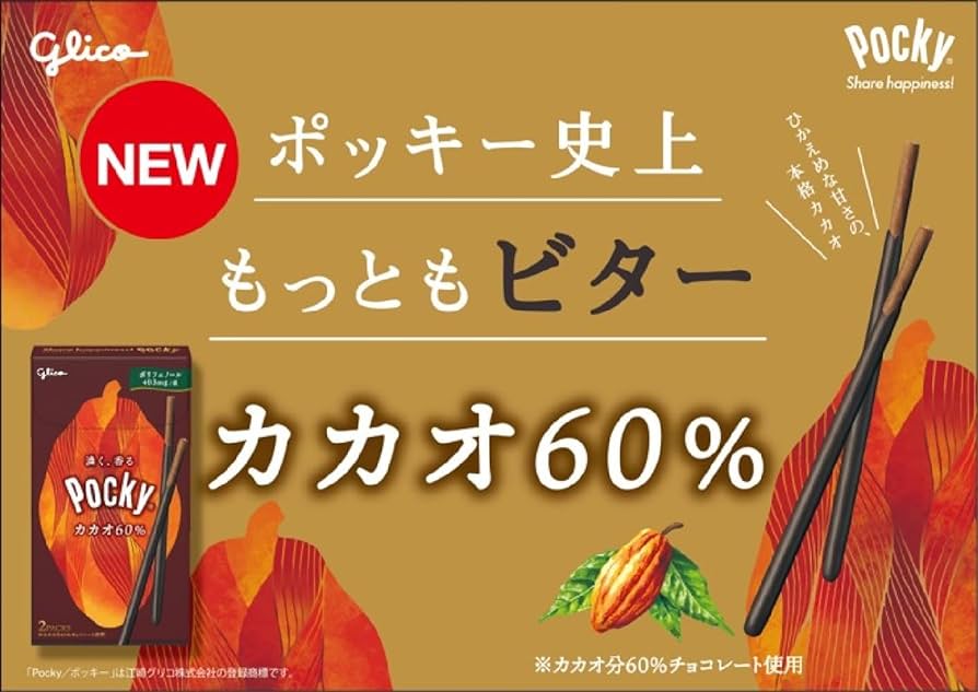 グリコ ポッキー カカオ60%, 60g JaponiaCentralna.pl