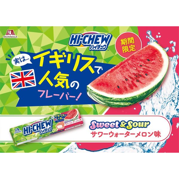 森永 ハイチュウ サワーウォーターメロン味, 55g JaponiaCentralna.pl