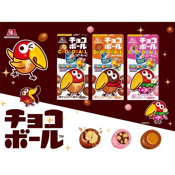 森永チョコレートボール チョコボール 【公式通販】