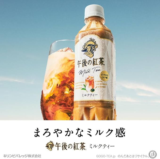 キリン 午後の紅茶 ミルクティー, 500ml JaponiaCentralna.pl