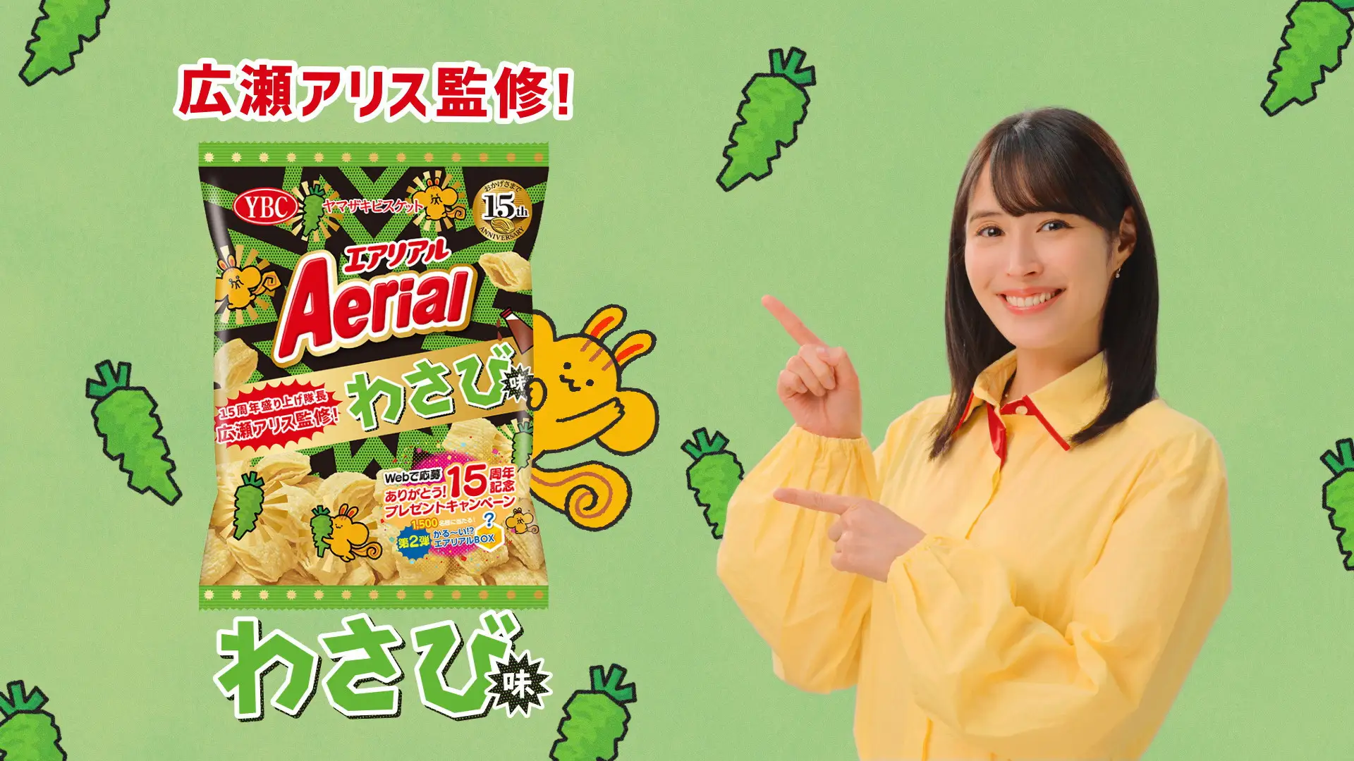 ヤマザキビスケット エアリアル わさび味, 65g JaponiaCentralna.pl
