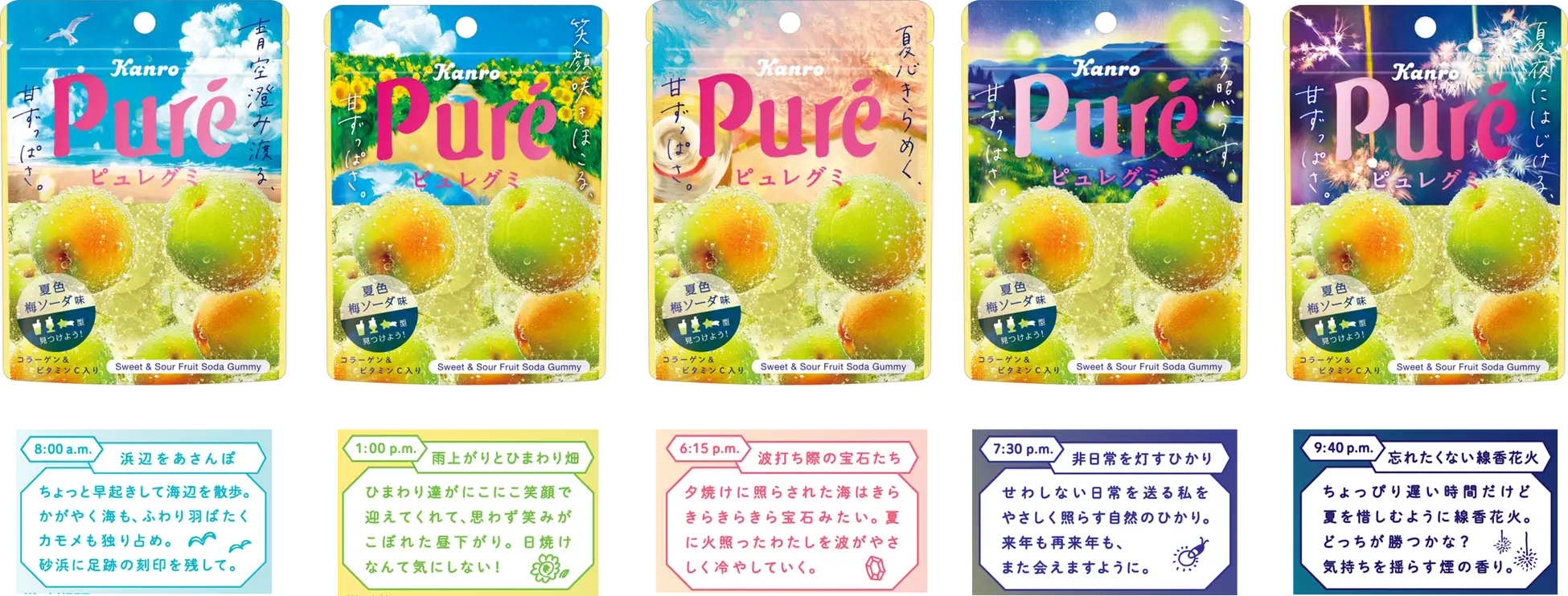 カンロ ピュレグミ 夏色梅ソーダ, 58g JaponiaCentralna.pl