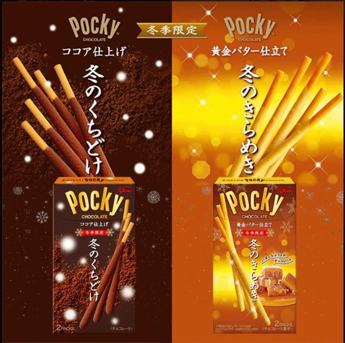 グリコ 冬のきらめきポッキー 塩キャラメル 53.6 g JaponiaCentralna.pl
