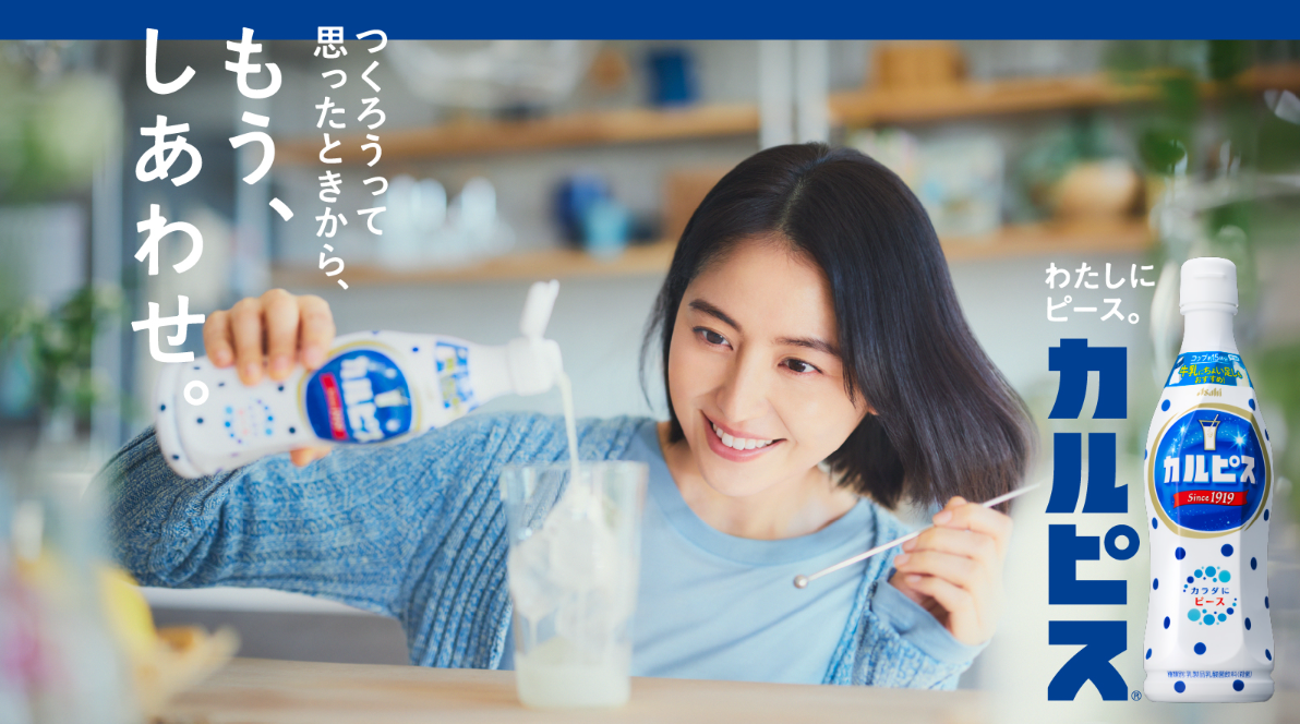 アサヒ カルピス(希釈用), 470ml JaponiaCentralna.pl