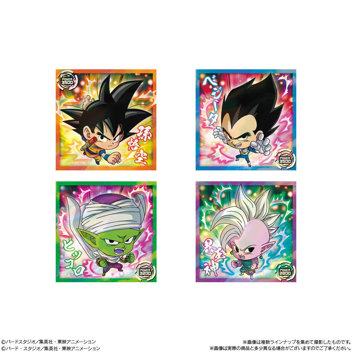 バンダイ ドラゴンボール 超戦士シールウエハース超 新たなる旅立ち