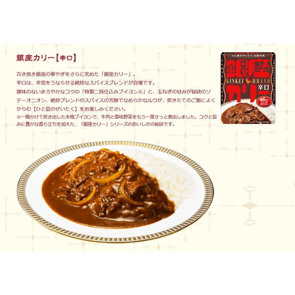 明治 銀座カリー [辛口] 180g JaponiaCentralna.pl