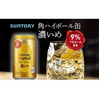 Suntory Kaku Highball koktajl whisky soda 9%, 350ml