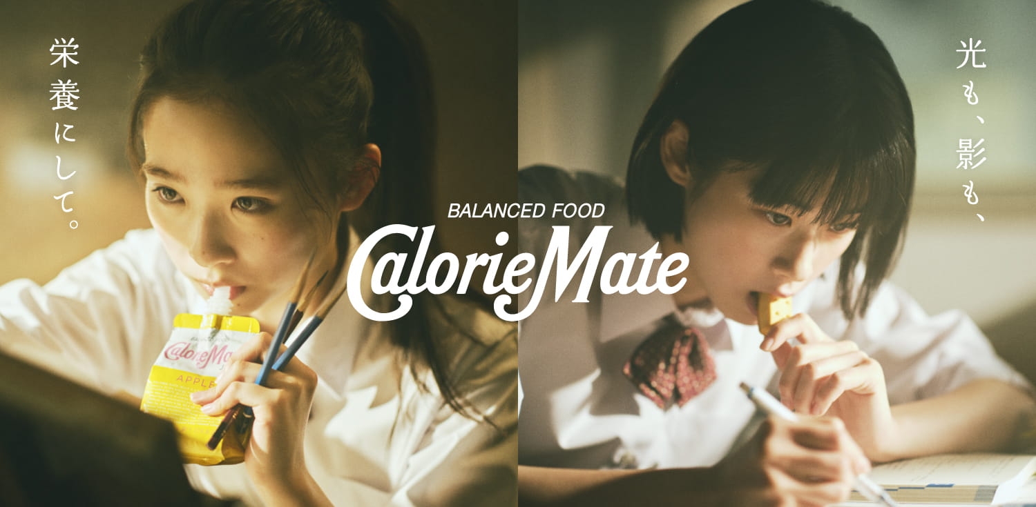 超激レア!カロリーメイト Calorie Mate ヘルスメーター 体重計 カロリーメイトはどこで買える？日系スーパー（送料無料あり）| Weee!