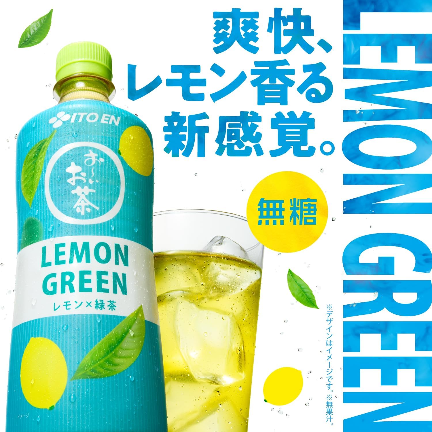 おいで 伊藤園 お～いお茶 LEMON GREEN 600ml JaponiaCentralna.pl