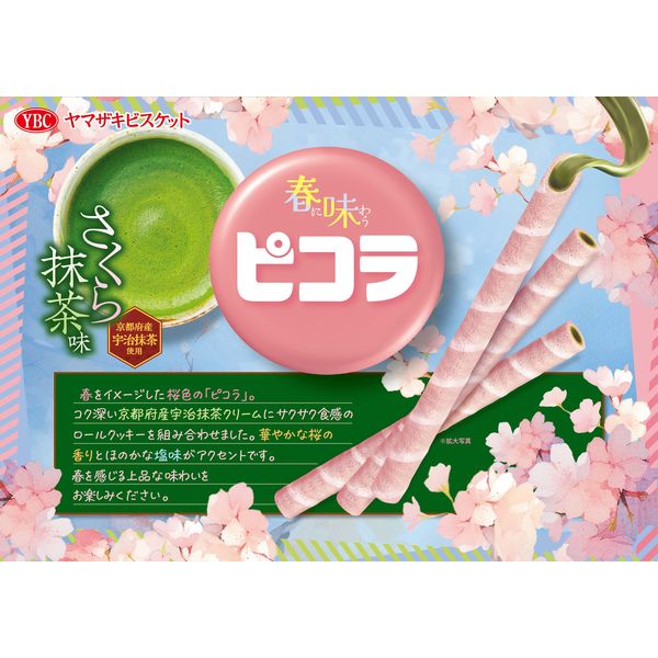 ヤマザキビスケット ピコラさくら抹茶味, 78g JaponiaCentralna.pl
