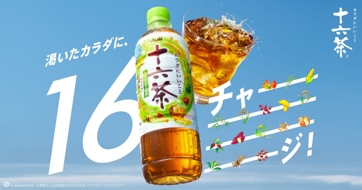 Asahi-Jurokucha-herbata-z-16-