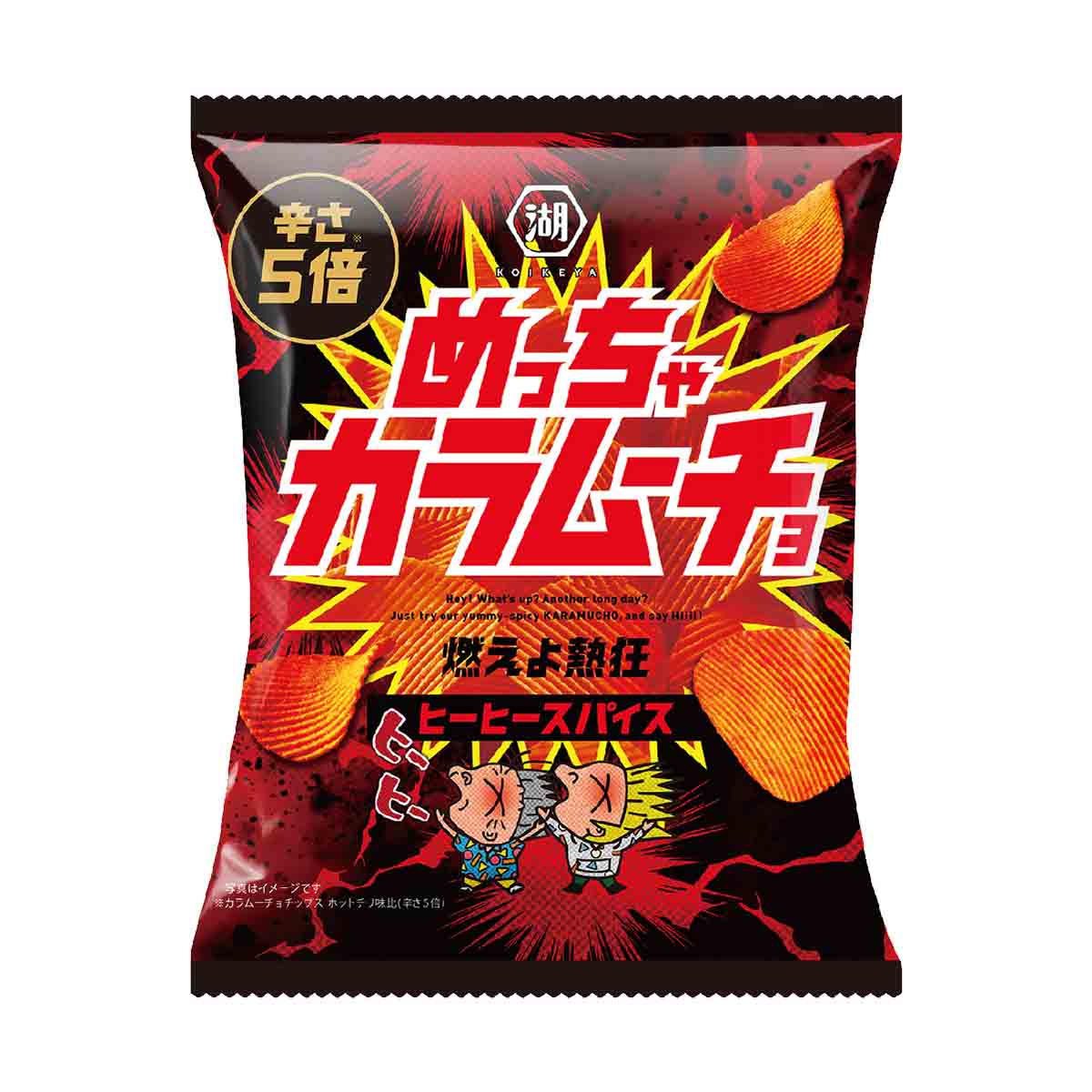 Koikeya-Meccha-Karamucho-