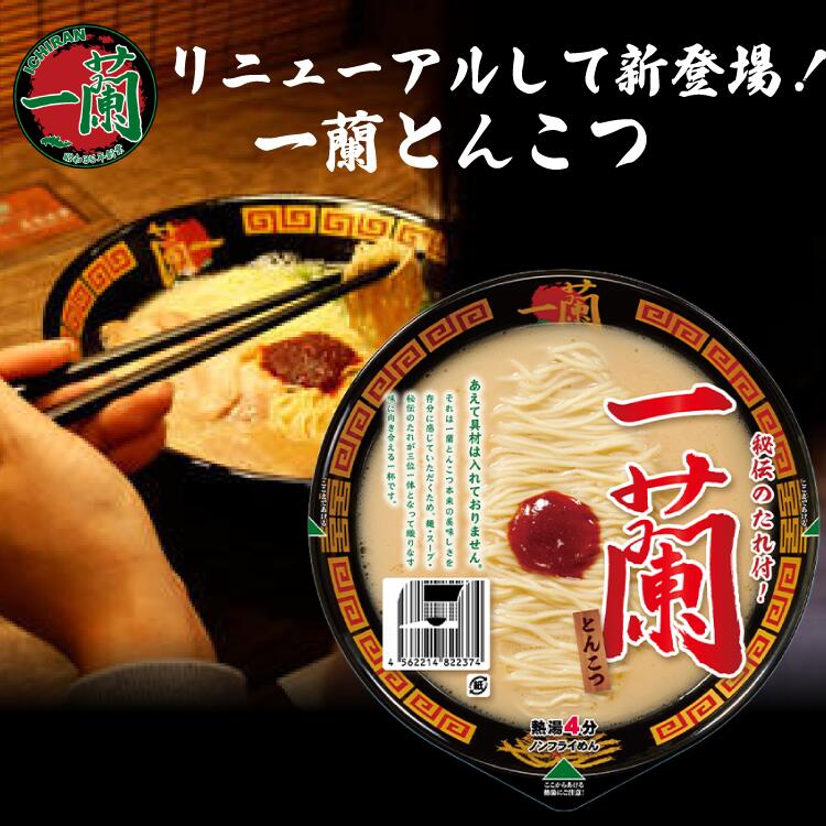 一蘭 一蘭 とんこつ 138g JaponiaCentralna.pl