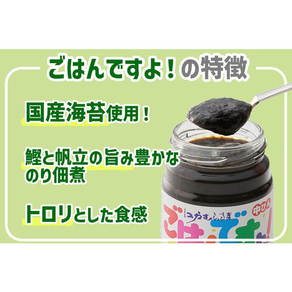 桃屋 江戸むらさき ごはんですよ！, 145g JaponiaCentralna.pl