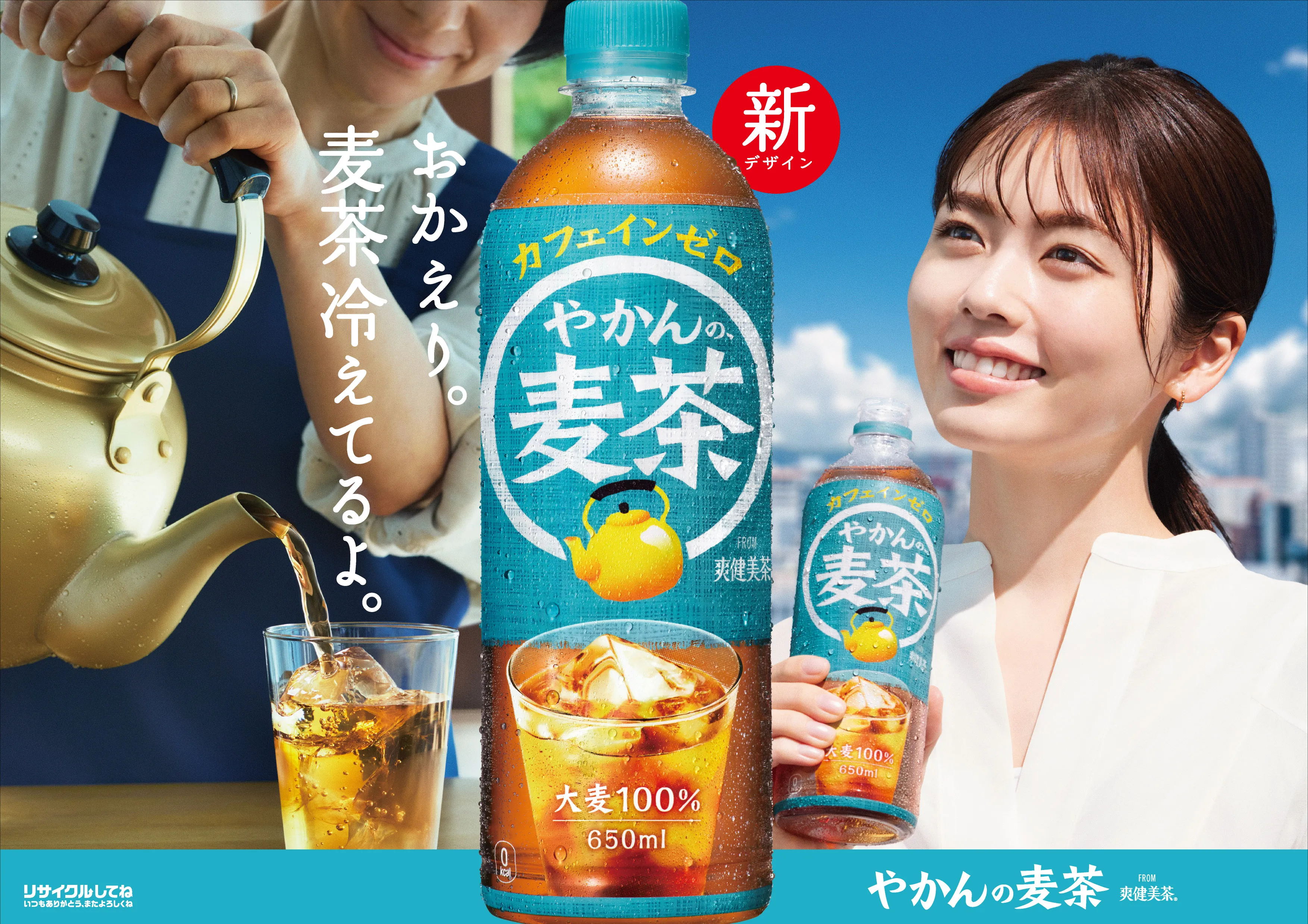 Sokenbicha-Yakan-no-Mugicha-
