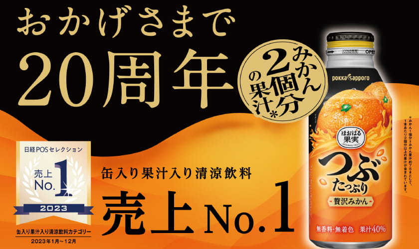 ポッカサッポロ つぶたっぷり贅沢みかん 400ml JaponiaCentralna.pl