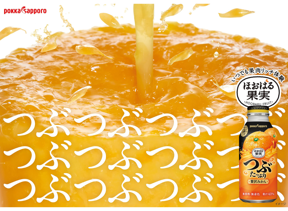 ポッカサッポロ つぶたっぷり贅沢みかん 400ml JaponiaCentralna.pl