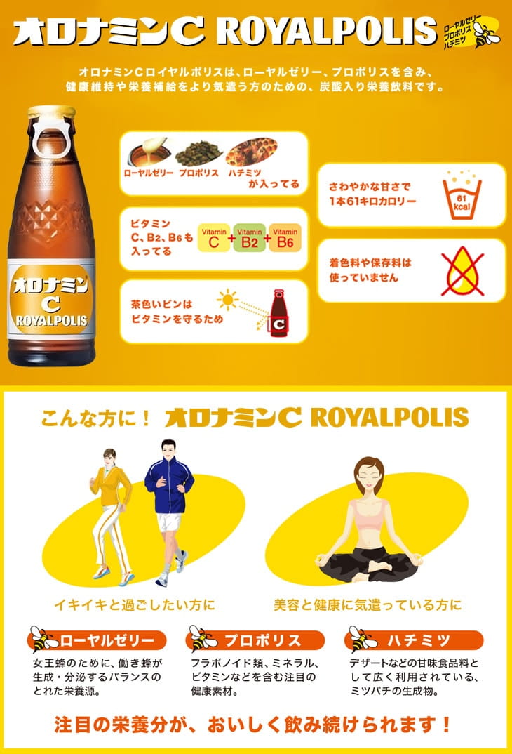Otsuka-Oronamin-C-Royalpolis-