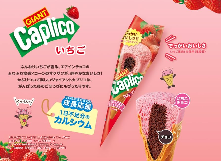 Glico-Giant-Caplico-o-smaku-