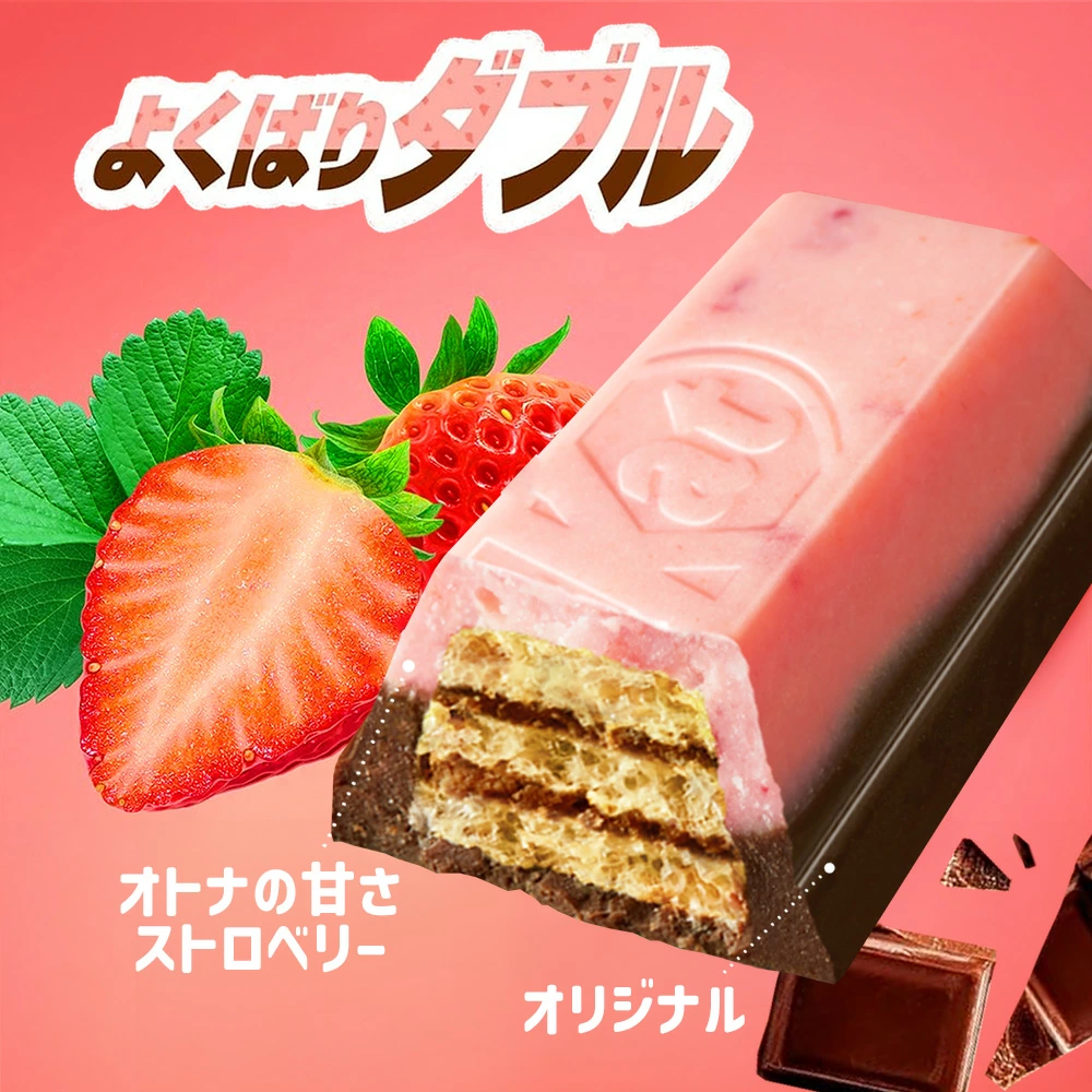 ネスレ キットカット よくばりダブル オトナの甘さ ストロベリー