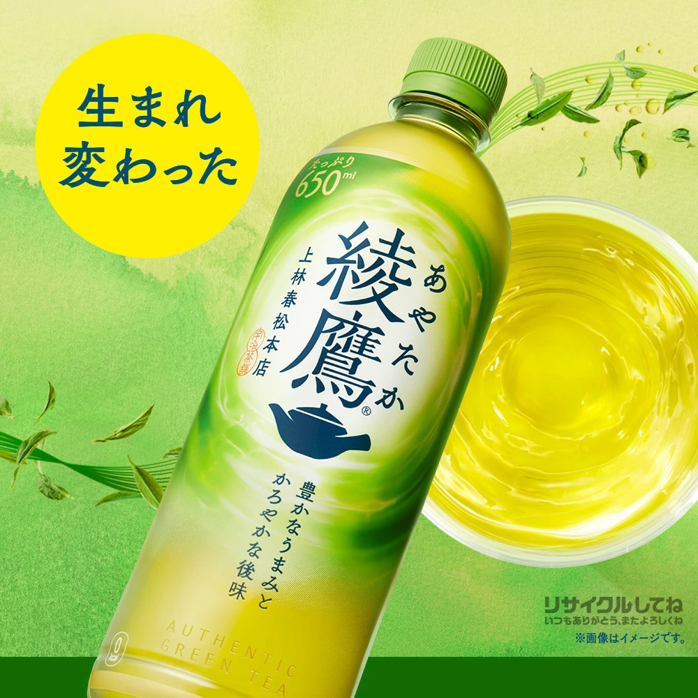 コカ・コーラ 綾鷹, 650ml JaponiaCentralna.pl