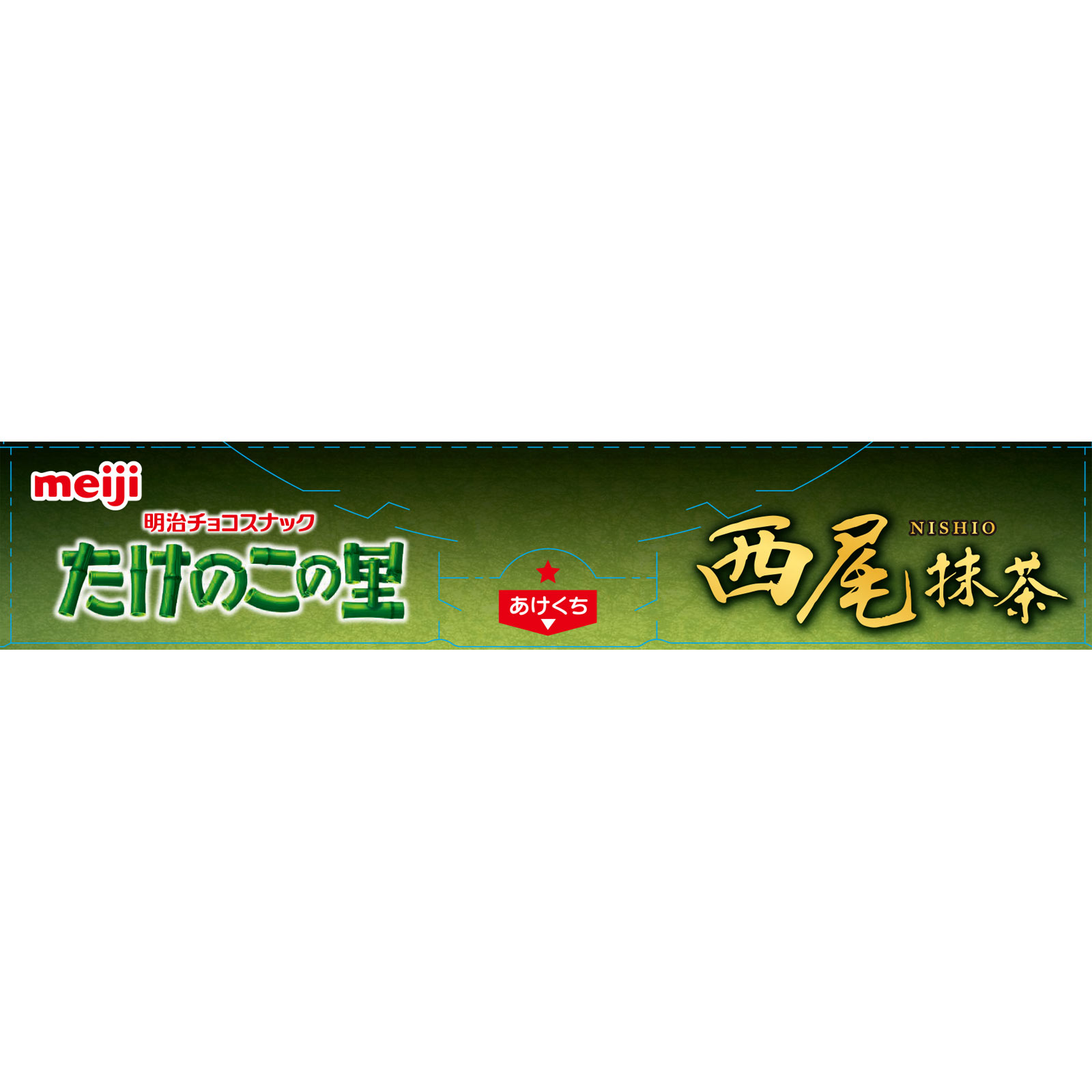 明治 たけのこの里 抹茶 61g JaponiaCentralna.pl