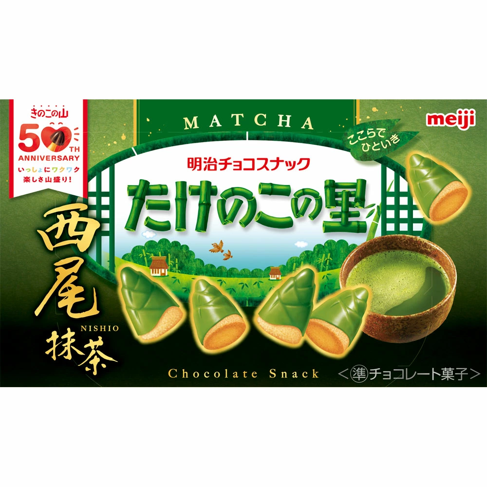 明治 たけのこの里 抹茶 61g JaponiaCentralna.pl