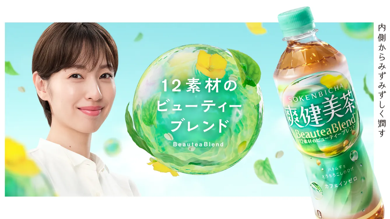 コカ・コーラ 爽健美茶 ペットボトル, 525ml JaponiaCentralna.pl