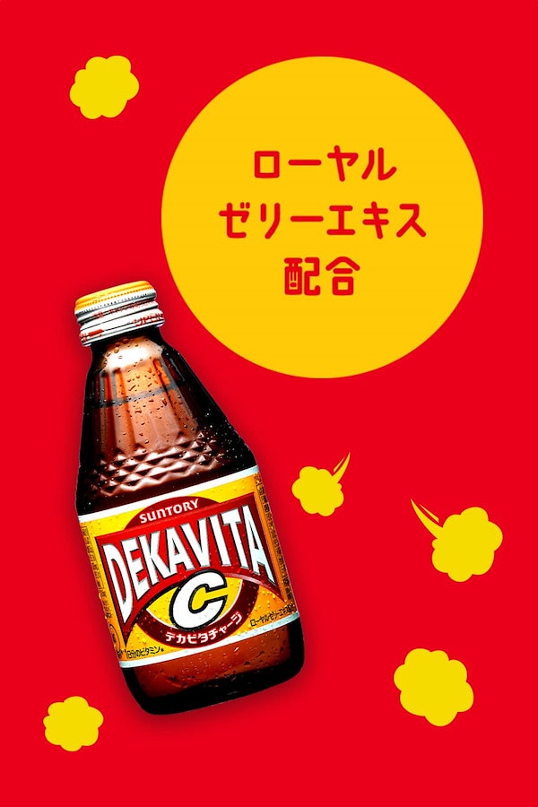サントリー デカビタC, 210ml JaponiaCentralna.pl