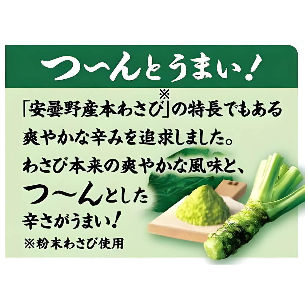 亀田製菓 柿の種 わさび, 182 g, 6袋入 JaponiaCentralna.pl