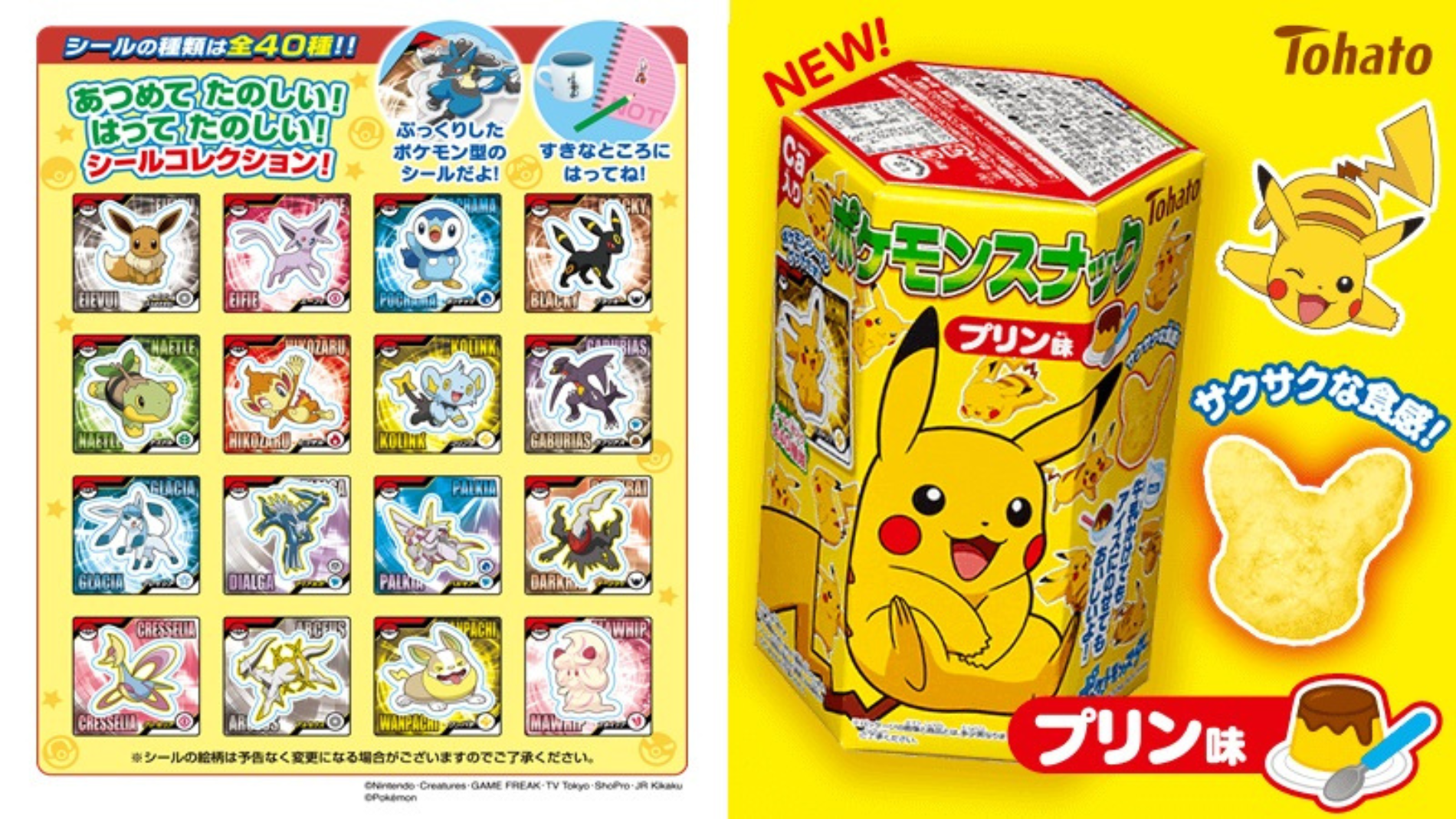 東ハト ポケモンスナック プリン味, 23g JaponiaCentralna.pl 東ハト ポケモンスナック プリン味, 23g JaponiaCentralna.pl